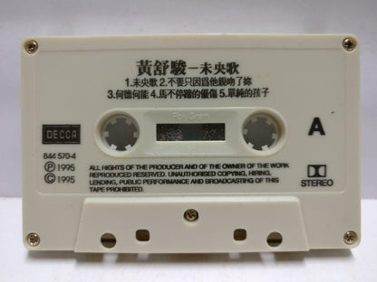 Taiwan Huang Shu Jun 黄舒骏 磁带 卡带 未央歌 不要只因为他亲吻了你 1995 Chinese Cassette CT603