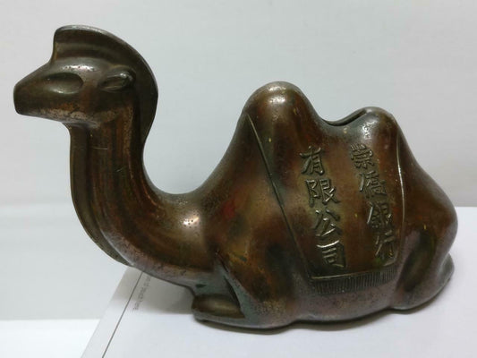 Rare 70's Vintage Singapore 崇僑銀行 Chung Khiaw Bank Coin Bank Bronze Camel (A1653)