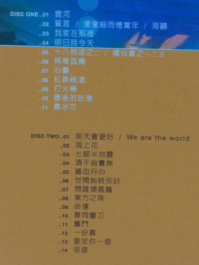 Hong Kong Jenny Tseng 甄妮 一份真 2000演唱會 Karaoke Chinese Video CD 2x VCD CDS418