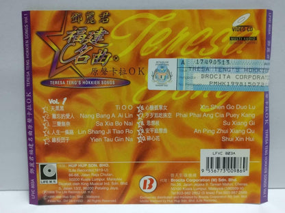Taiwan Teresa Teng 邓丽君 1998 Rare Malaysia Hokkien Karaoke Video CD VCD (CDS130)