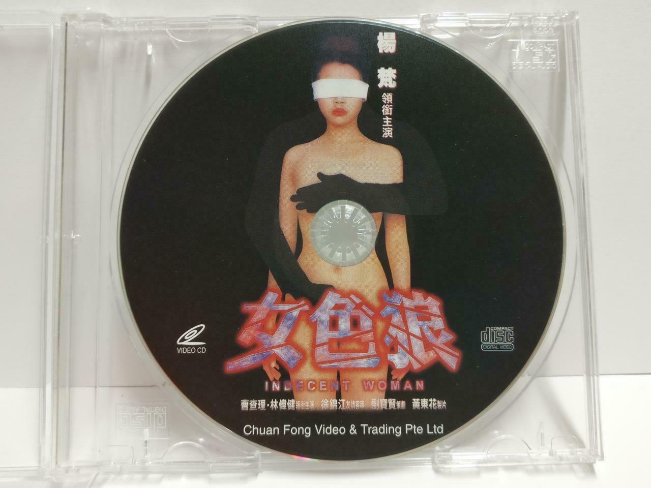 HK Movie Indecent Woman 女色狼 楊梵 Sexy Lady Singapore Chinese Video VCD CD1053