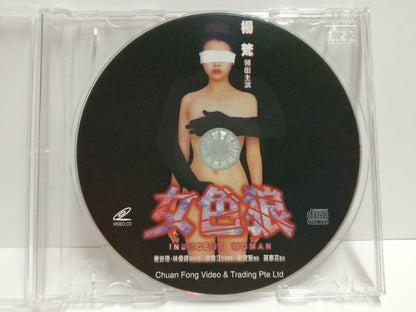 HK Movie Indecent Woman 女色狼 楊梵 Sexy Lady Singapore Chinese Video VCD CD1053
