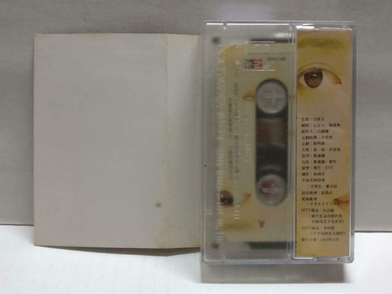 Taiwan Meng Ting Wei 孟庭苇 风中有朵雨做的云 卡帶 磁帶 1993 Malaysia Chinese Cassette CT830