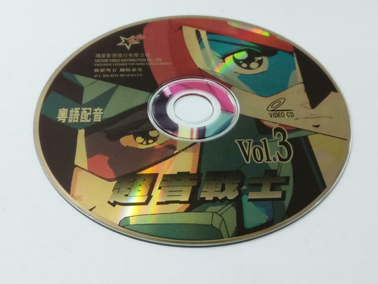 Japan Cartoon Anime Movie Borgman 超音戦士ボーグマン HK Cantonese Gold Video VCD CDS551