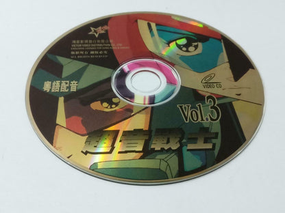 Japan Cartoon Anime Movie Borgman 超音戦士ボーグマン HK Cantonese Gold Video VCD CDS551