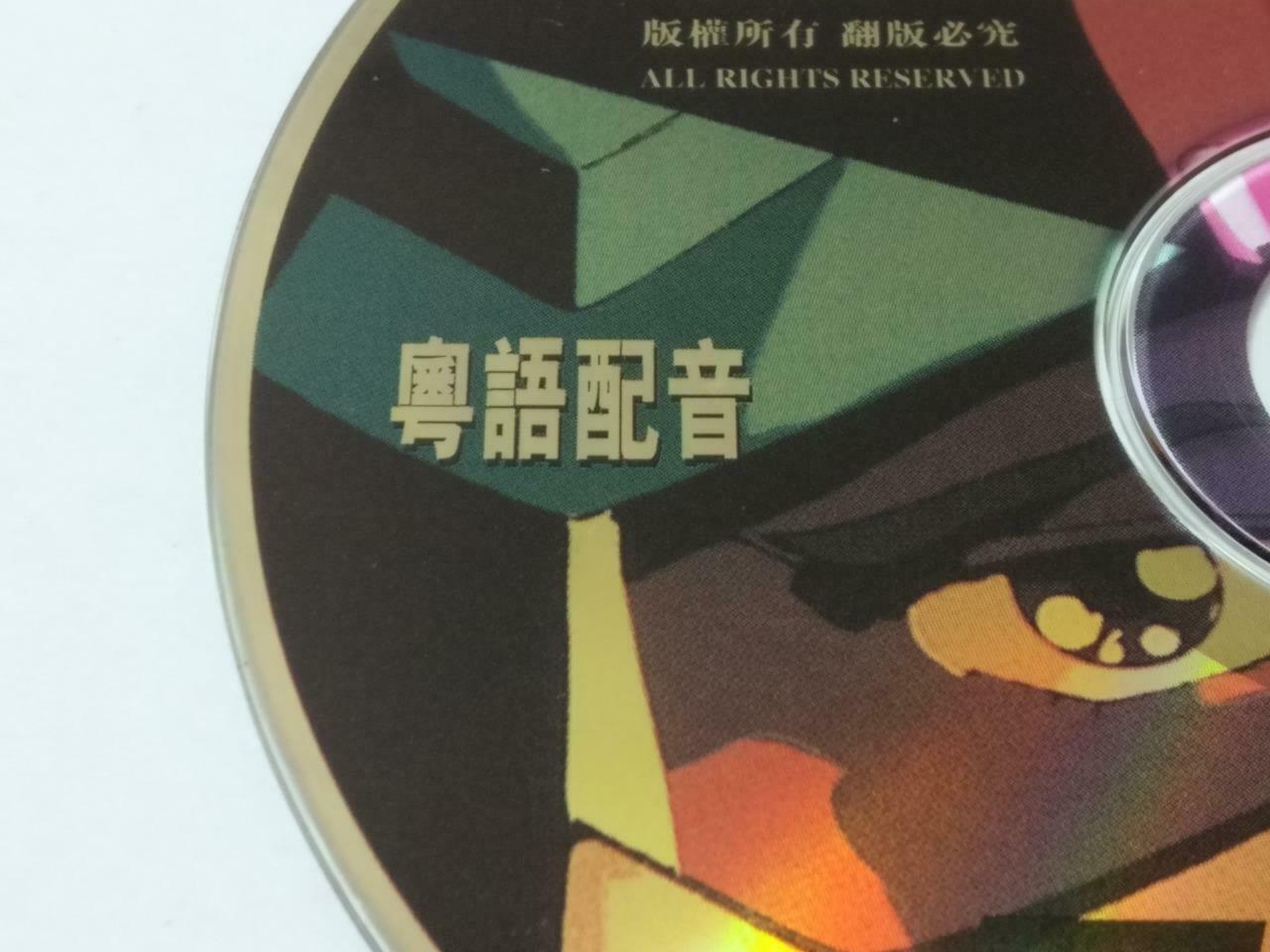 Japan Cartoon Anime Movie Borgman 超音戦士ボーグマン HK Cantonese Gold Video VCD CDS551