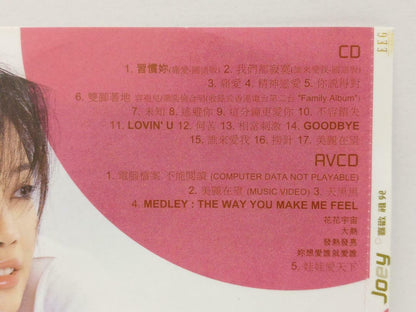 Hong Kong Joey Yung 容祖兒 2001 Rare Singapore CD + AVCD Video CDS413