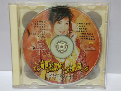 LK888 Long Piao Piao 龍飄飄 龙飘飘 Rare Singapore CD + VCD Video CD Chinese (CD345)