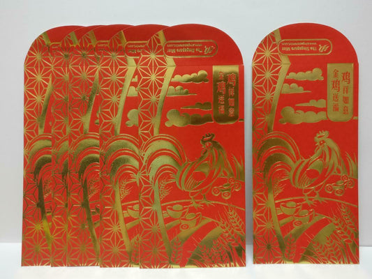 Chinese New Year Rooster 鸡 Red Packet Money Paper Envelope x Lot of 6 (P1006)