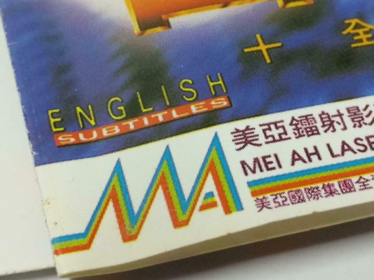 HK Movie 百变星君 Stephen Chow 周星驰 周星馳 Gigi Leung 梁咏琪 Chinese Video CD 2x VCD CDS538