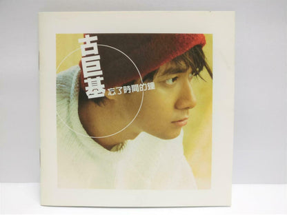 Hong Kong Leo Ku 古巨基 忘了时间的钟 1997 Singapore Chinese CD (CDS046)