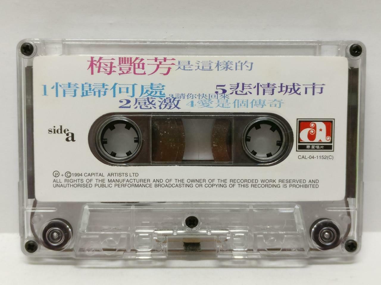 Hong Kong Anita Mui 梅艳芳 梅艷芳 是这样的 卡帶 磁帶 Rare 1994 Chinese Cassette (CT439)