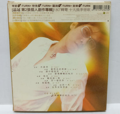 LK888 Malaysia Victor Wong Pin Guan 品冠 2002 U Turn Taiwan CD  Chinese (CD322)