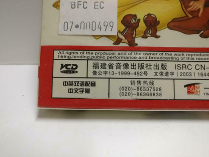 Sealed Snow White Animation Cartoon 2005 China Chinese Sub Video CD VCD CD1164 D