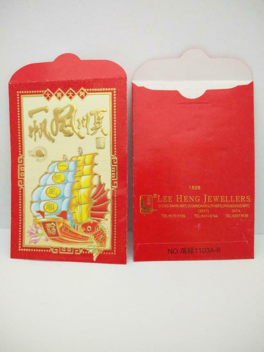 Vintage Chinese New Year Red Packet Money Envelope Sail Boats x 2 (HB062)