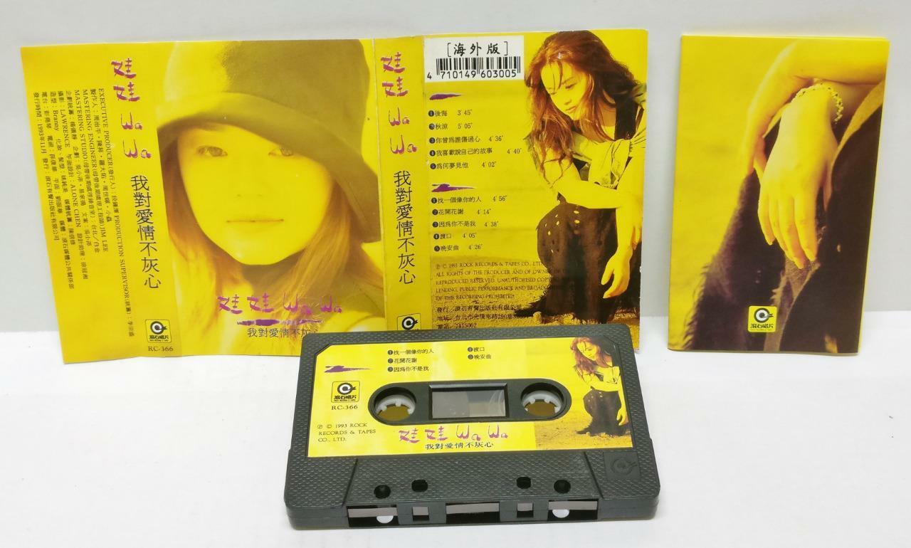 Taiwan WaWa Jing Zhi Juan 金智娟 我对爱情不灰心 磁带 卡带 1993 Overseas Cassette (CT337)
