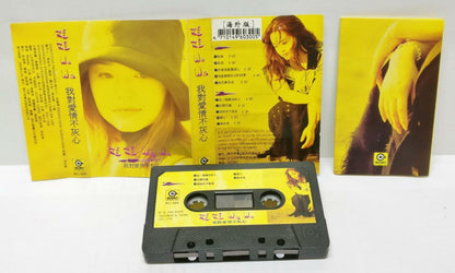 Taiwan WaWa Jing Zhi Juan 金智娟 我对爱情不灰心 磁带 卡带 1993 Overseas Cassette (CT337)