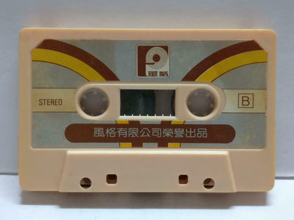 Taiwan Cai Qin 蔡琴 恰似你的温柔 不了情 卡帶 磁帶 1985 Rare Singapore Chinese Cassette CT804