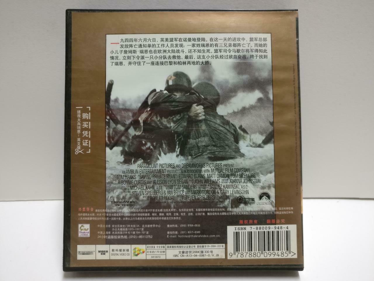 English Military War Movie Saving Private Ryan China Chinese Sub 3x VCD CD1170 E