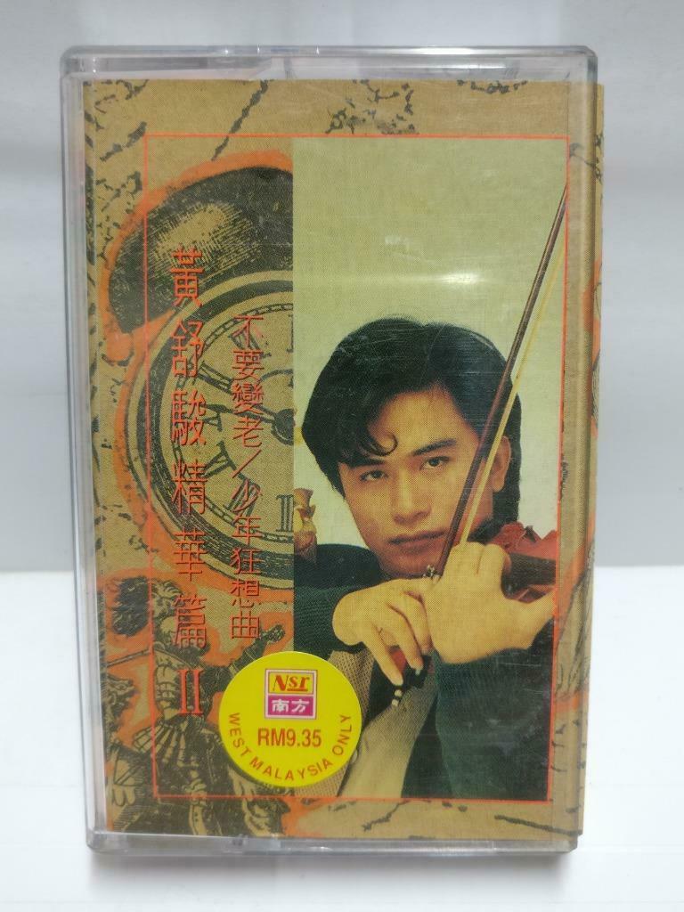 Taiwan Huang Shu Jun 黄舒骏  磁带 卡带 不要变老 1994 Rare Malaysia Chinese Cassette CT641