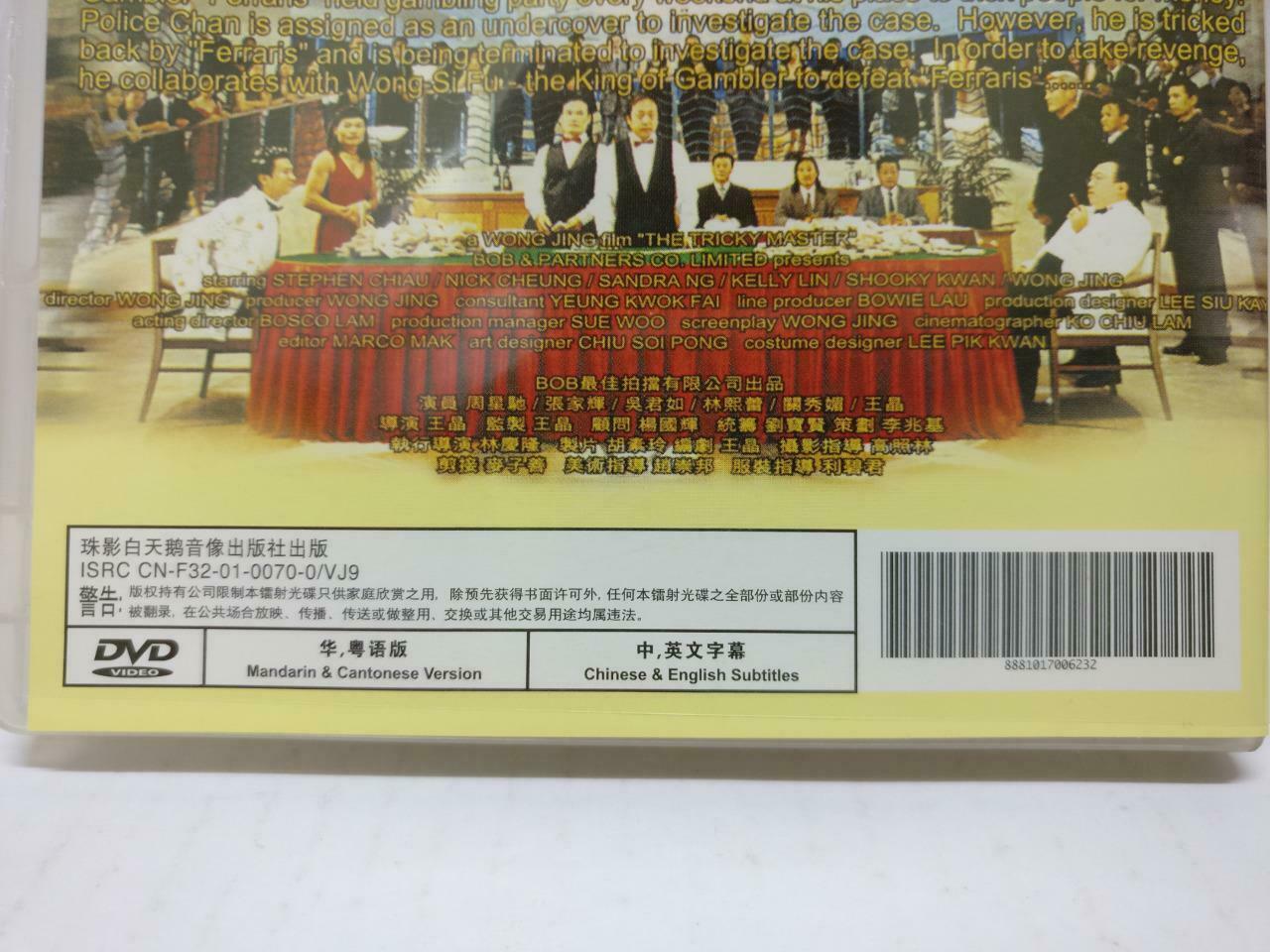 Movie Tricky Master 千王之王2000 Stephen Chow 周星驰 China DVD Eng Sub R3 (DVD095)