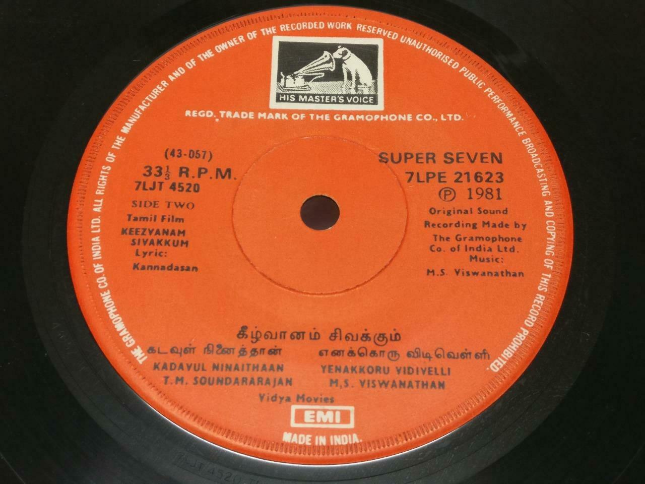 India Bollywood Tamil Movie OST  M.S. Viswanathan 1981 Super-7 EMI EP 7" EP246