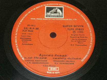 India Bollywood Tamil Movie OST  M.S. Viswanathan 1981 Super-7 EMI EP 7" EP246