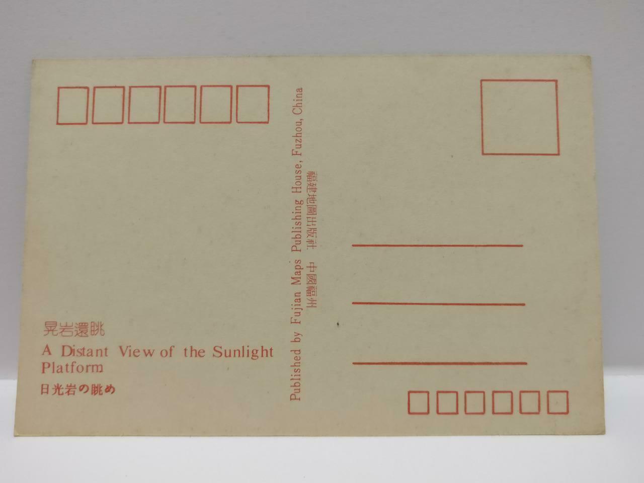 Vintage China View Of Sunlight Platform 晃岩还眺 Trees & Rock Postcard (P815)