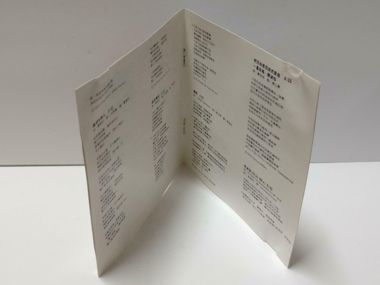 HK Shirley Kwan Montage 关淑怡 關淑怡 Montage 1991 T113 Singapore Chinese CD CDS492