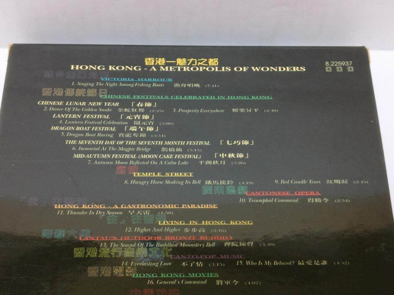LK888 HK Metropolis Wonders Festivals Music  1997 CD + Postcard Chinese (CD287)