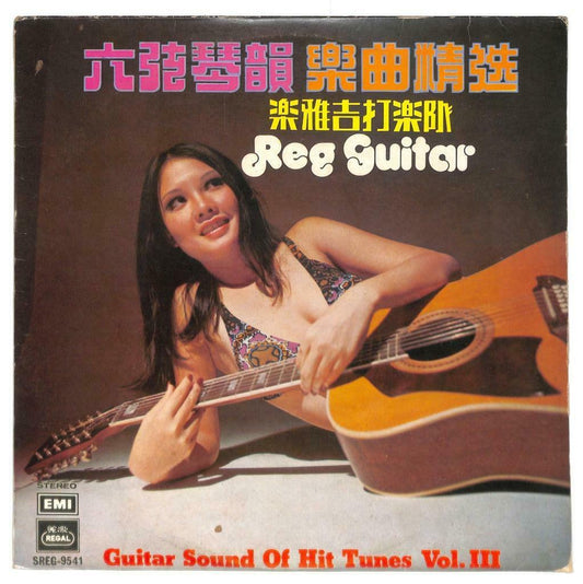 Singapore Reg Guitar Band Instrumental Music Bikini Girl 33rpm LP Chinese LP045