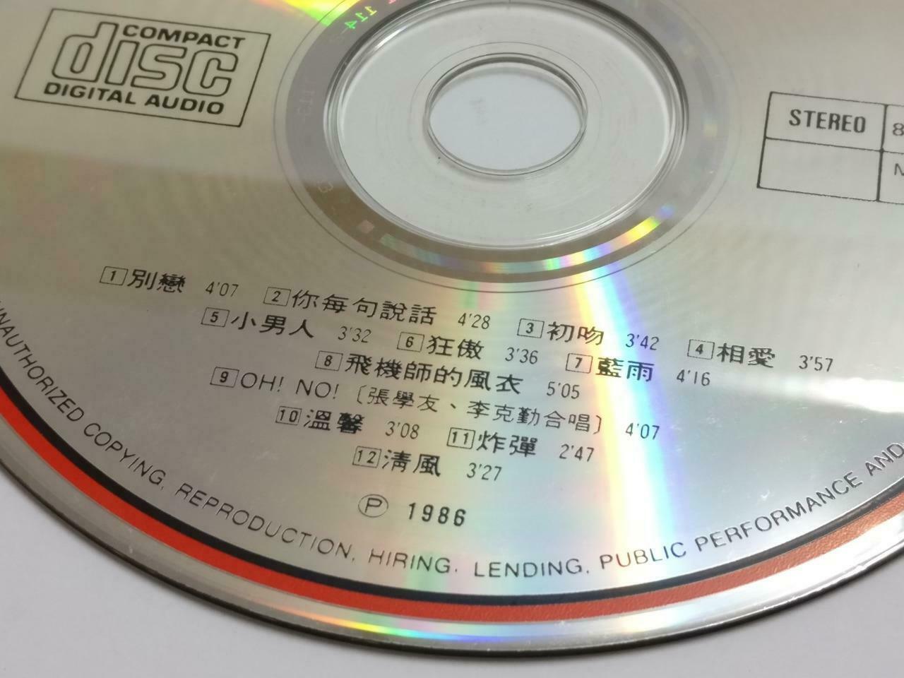Hong Kong Jacky Cheung 張學友 张学友 相爱 相愛 1987 T113 Mega Rare Korea Chinese CD CDS451