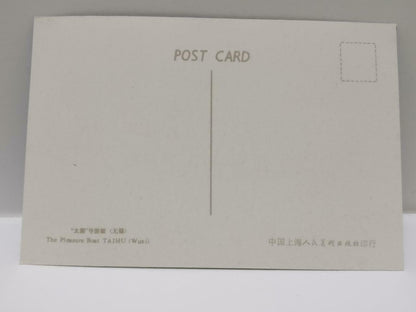 Vintage China Wuxi Taihu White Tourist Ferry 无锡太湖号游艇 Postcard (P723)