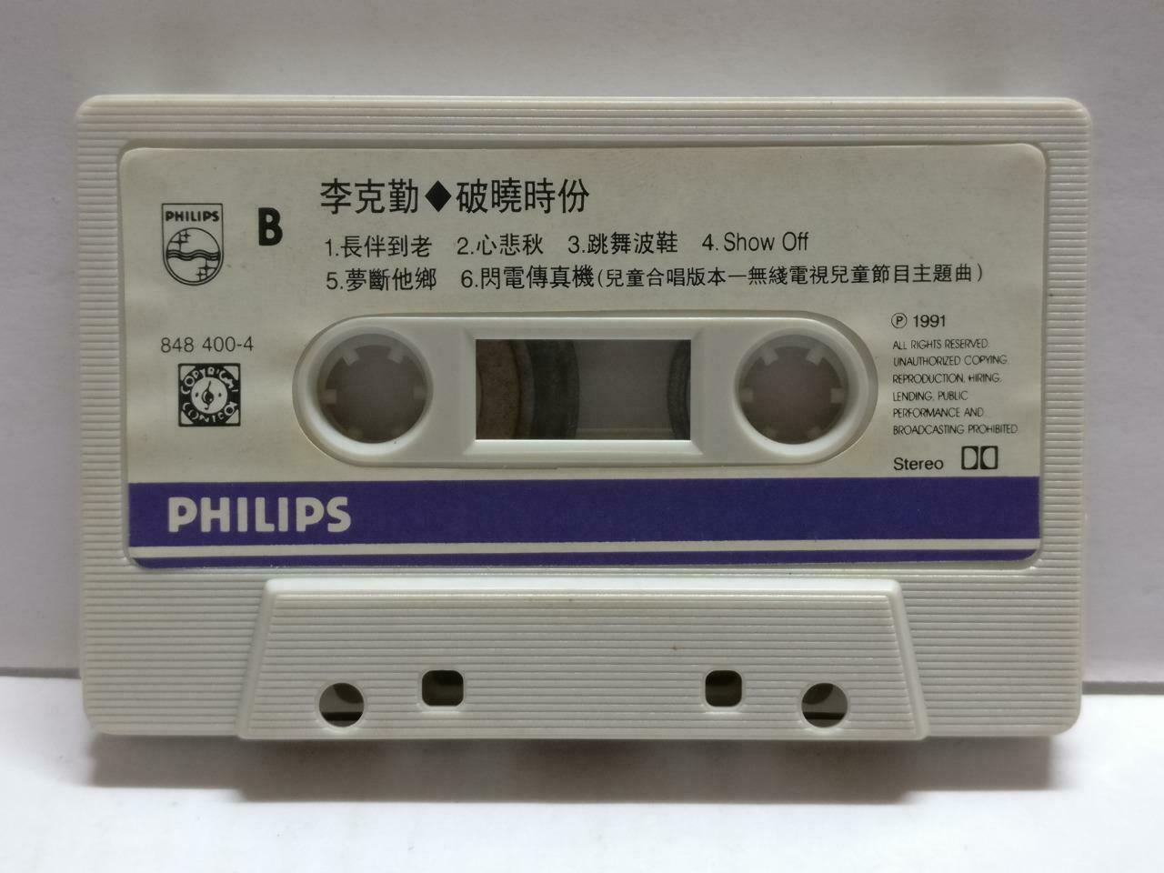 Hong Kong Hacken Lee 李克勤 破晓时份 卡帶 磁帶 1991 Rare Singapore Chinese Cassette CT797