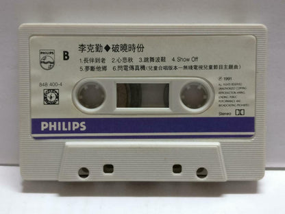 Hong Kong Hacken Lee 李克勤 破晓时份 卡帶 磁帶 1991 Rare Singapore Chinese Cassette CT797