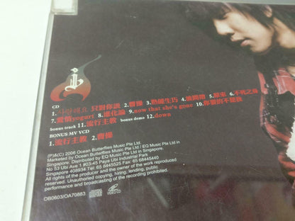 Singapore JJ Lin Jun Jie 林俊杰 曹操 2006 CD + Bonus MV Video CD VCD (CD842)