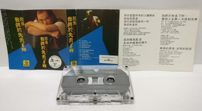 Taiwan Chief Zhao Chuan 赵传 我终于失去了你 磁带 卡带 Rare Singapore Cassette (CT331)