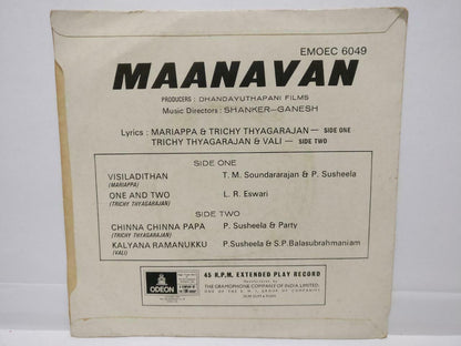 India Bollywood Maanavan Tamil Movie OST Shankar Ganesh 1970 Odeon EP 7" (EP300)