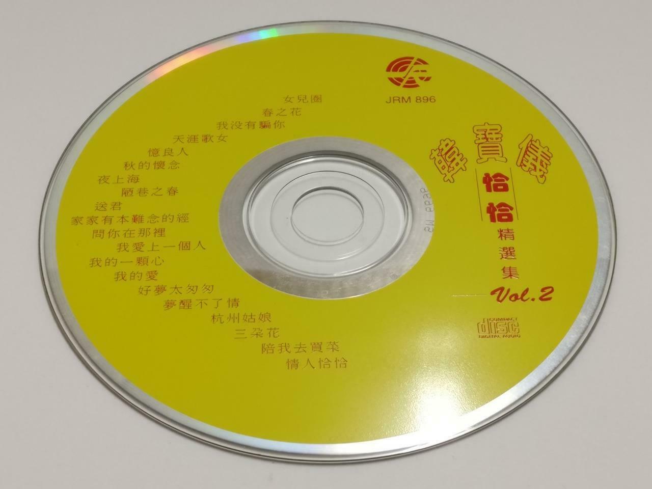 Taiwan Han Bao Yi 韓寶儀 韩宝仪 Cha Cha 恰恰 Rare Form Malaysia Chinese CD CDS423