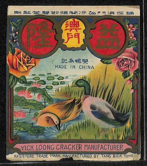 Rare Vintage China Macau Chinese Firecracker Label Lotus Double Ducks (AC325)