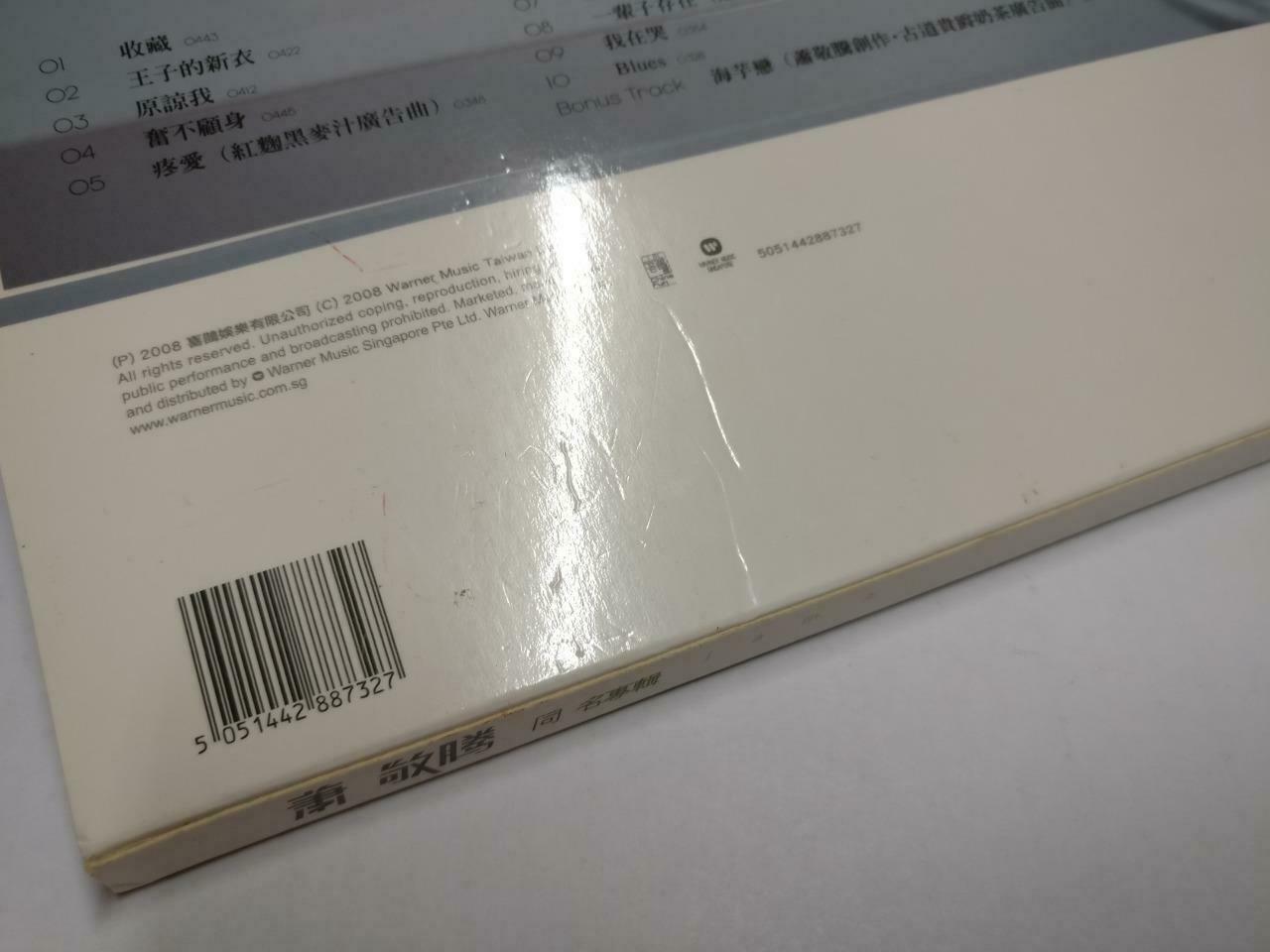 Taiwan Jam Hsiao 萧敬腾 同名专辑 2008 Rare Singapore CD + Photo Cards (CD833)