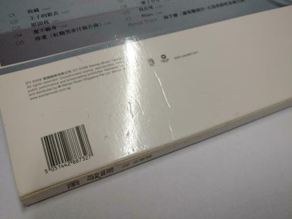 Taiwan Jam Hsiao 萧敬腾 同名专辑 2008 Rare Singapore CD + Photo Cards (CD833)