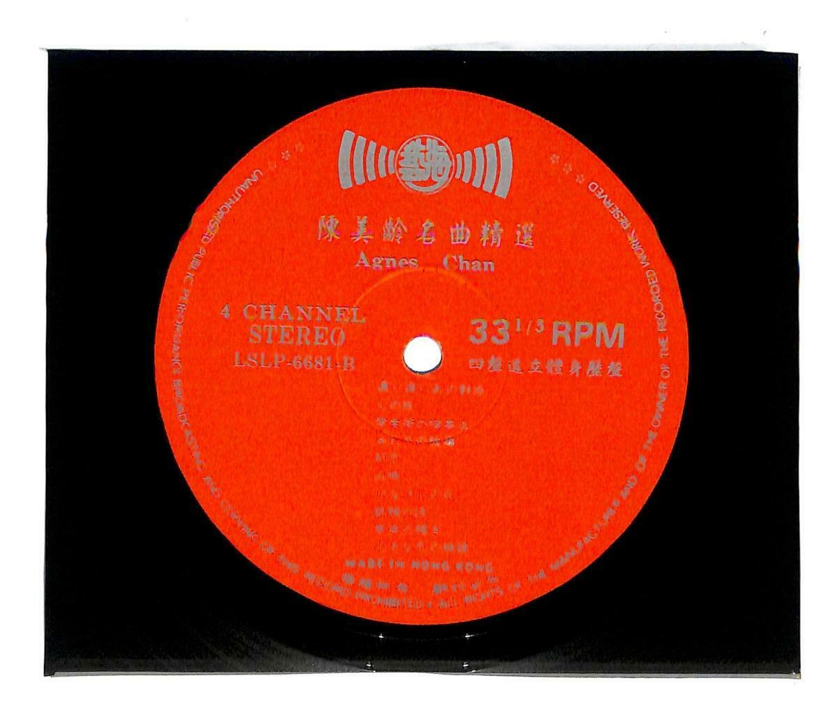 HK Agnes Chan 陳美齡 陈美龄 Tie A Yellow Ribbon Round 33rpm LP Japanese English LP085