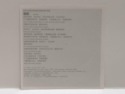 Taiwan Kris Fei Xiang 费翔 旅程 精彩 2000 Mega Rare Autograph 签名 Chinese CD CDS458