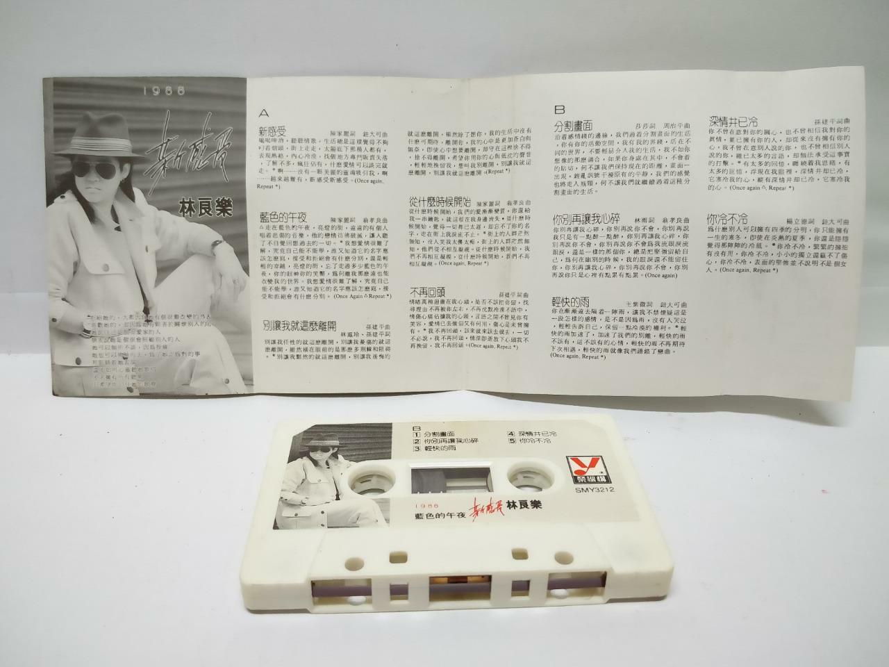 Taiwan Ling Liang Le 林良乐 蓝色的午夜 磁带 卡带 1988 Rare Singapore Cassette (CT069)