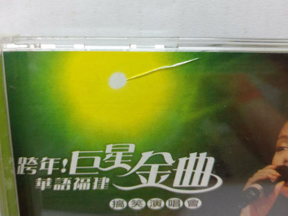 LK888 DELPHINE Cai Xin Juan 蔡幸娟 Rare Singapore Karaoke 2x VCD Video 027 (CD167)
