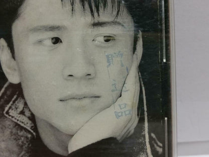 Hong Kong Michael Tong 唐文龙 Rare Promo + Autograph 1995 Taiwan Chinese CD (CD773)