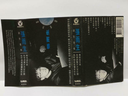 Taiwan Zhang Yu Sheng 张雨生 带我去月球 卡帶 磁帶1992 Singapore Chinese Cassette Lyric CT441