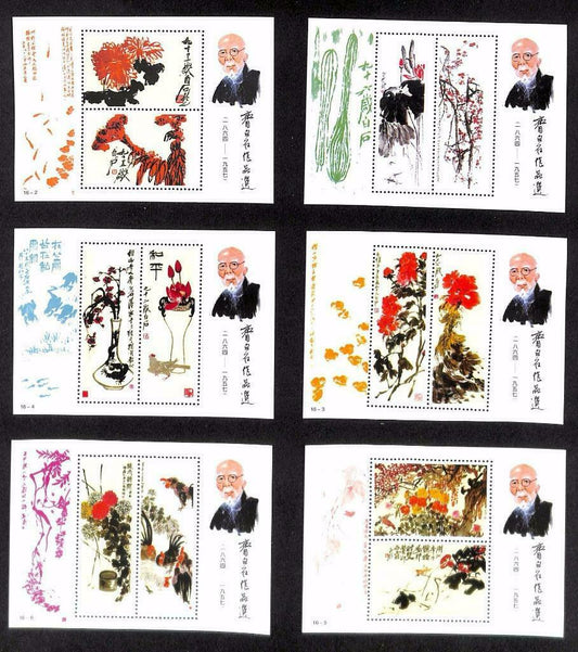 China Souvenir Chinese Paintings No Postage Stamps 16 Pieces Set (WS354)
