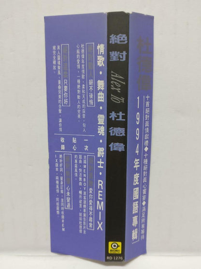LK888 Hong Kong Alex To Du De Wei 杜德伟 With OBI 1994 Taiwan CD Chinese  (CD202)